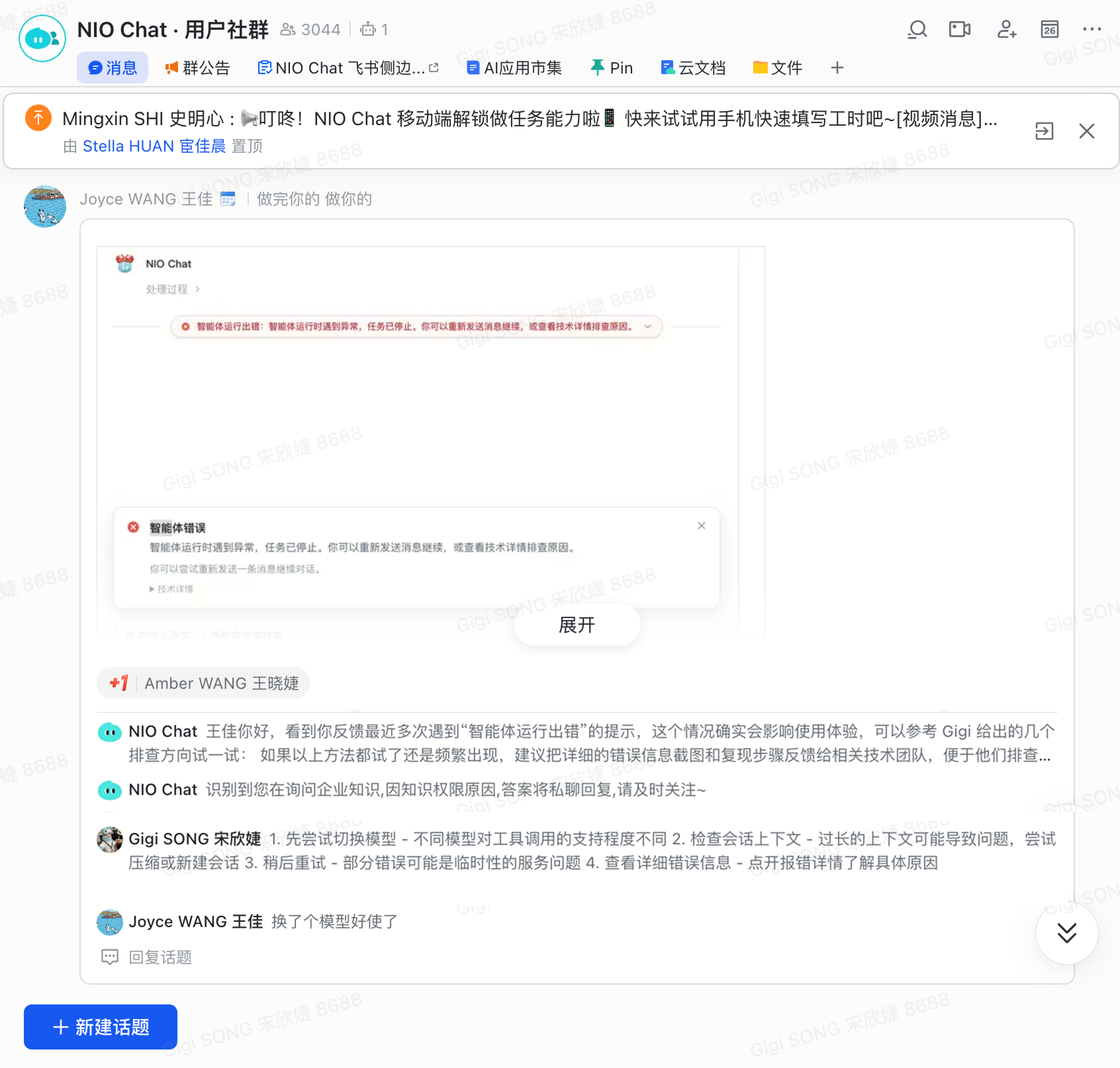 群聊智能回复示例